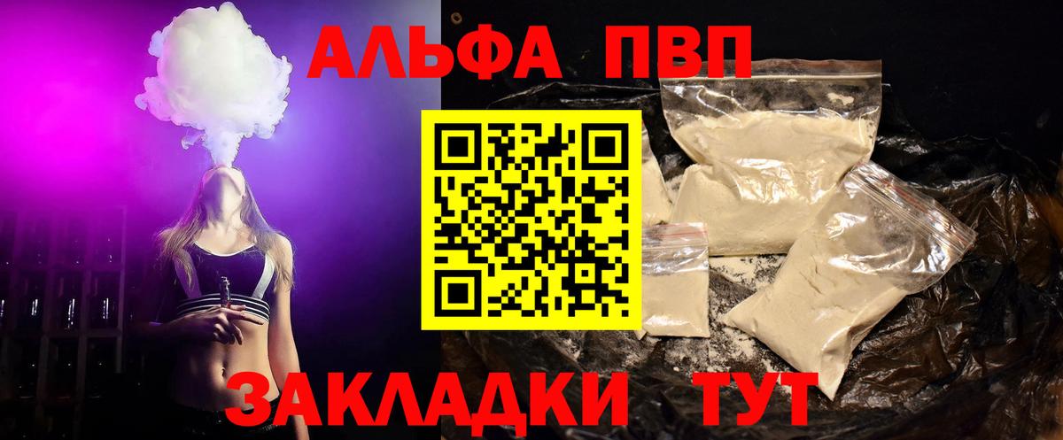 продажа наркотиков  А ПВП VHQ  А ПВП СК КРИС  A PVP  Вход с VPN  Сухой Лог 
