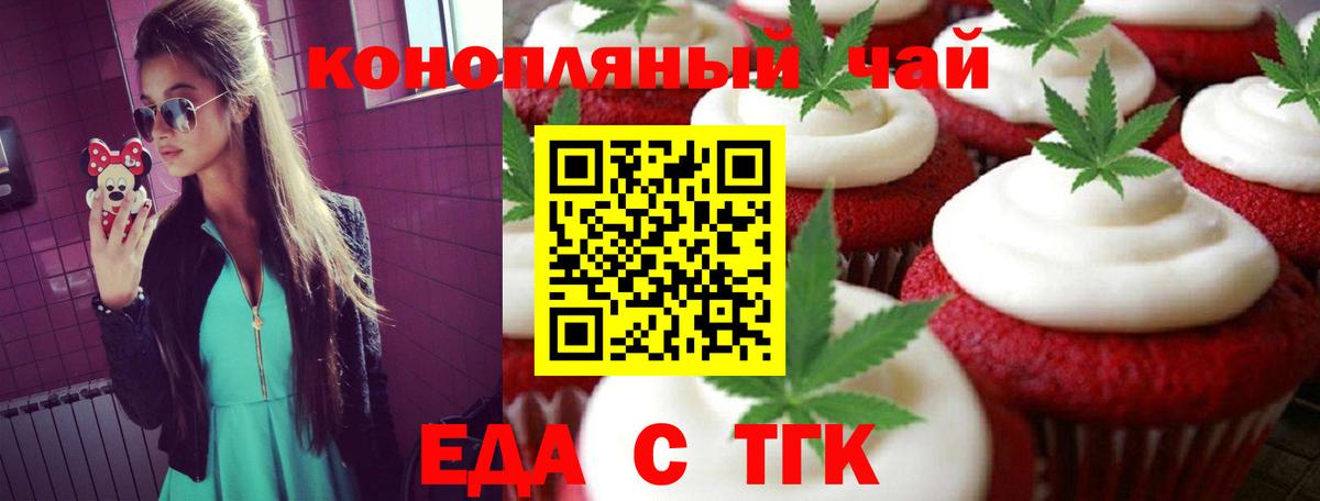Сухой Лог  Еда ТГК конопля  Вход с VPN 
