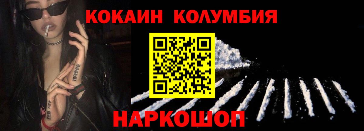 Cocaine Колумбийский  Вход с VPN  КОКАИН  Сухой Лог 