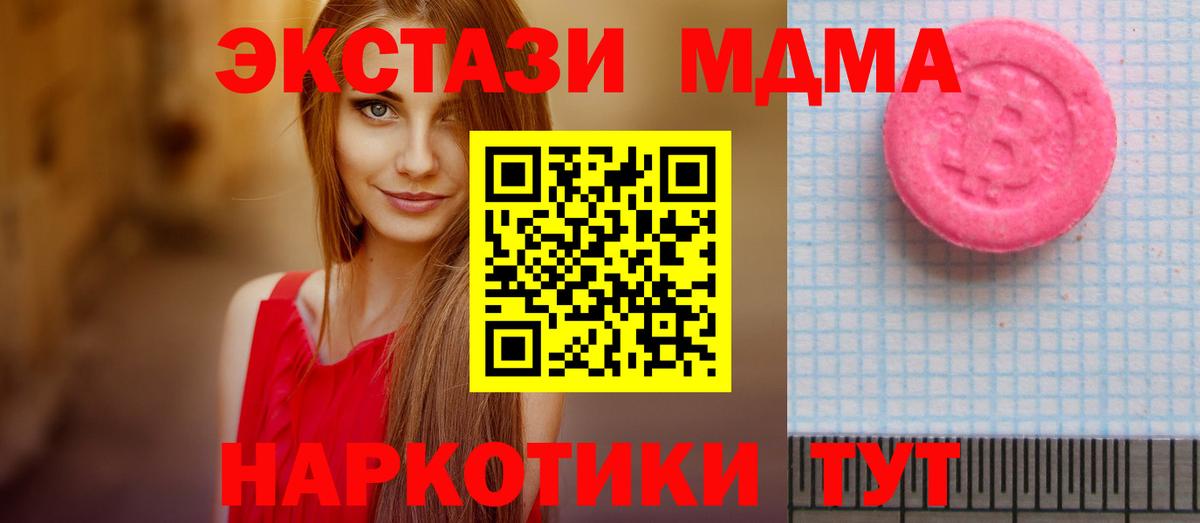 Альфа ПВП СК кристаллы  ГАШИШ  Вход с VPN  Сухой Лог  МАРИХУАНА  Кокаин  МЕФ кристаллы 