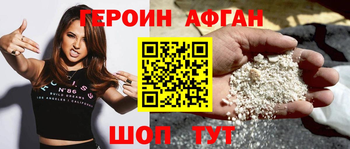 ГЕРОИН Heroin  Вход с VPN  Сухой Лог 