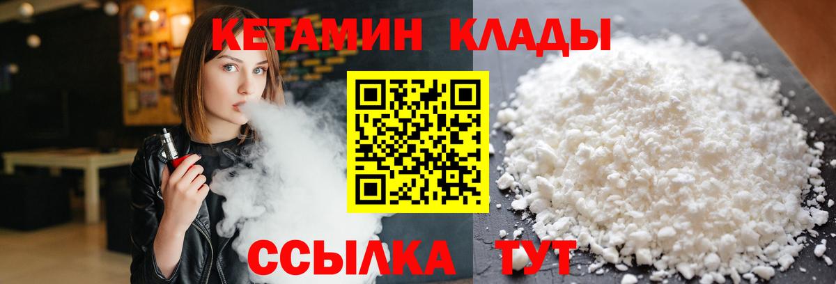 Сухой Лог  КЕТАМИН VHQ  Вход с VPN 