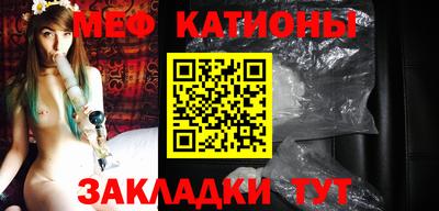 мяу мяу мука Можайск