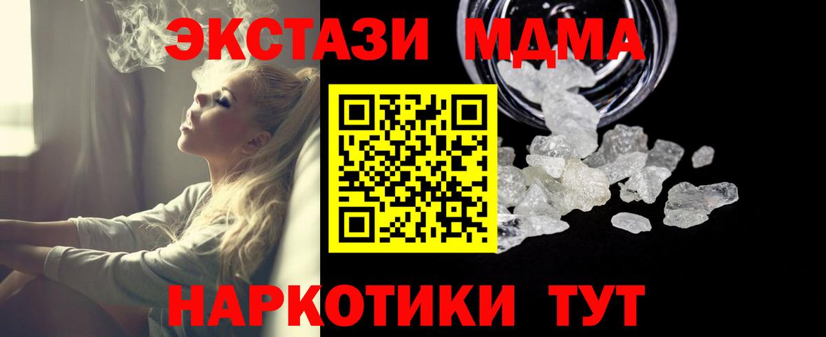 МДМА  Вход с VPN  Сухой Лог  MDMA crystal 