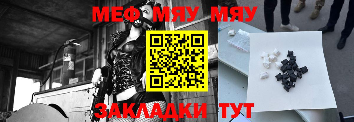 Сухой Лог  МЕФ  Вход с VPN  Меф мука  Мефедрон mephedrone 