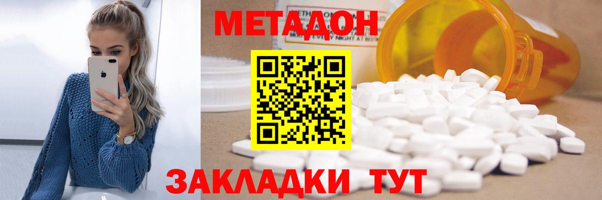 МЕТАДОН белоснежный Сухой Лог